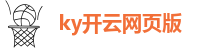 Ky体育注册